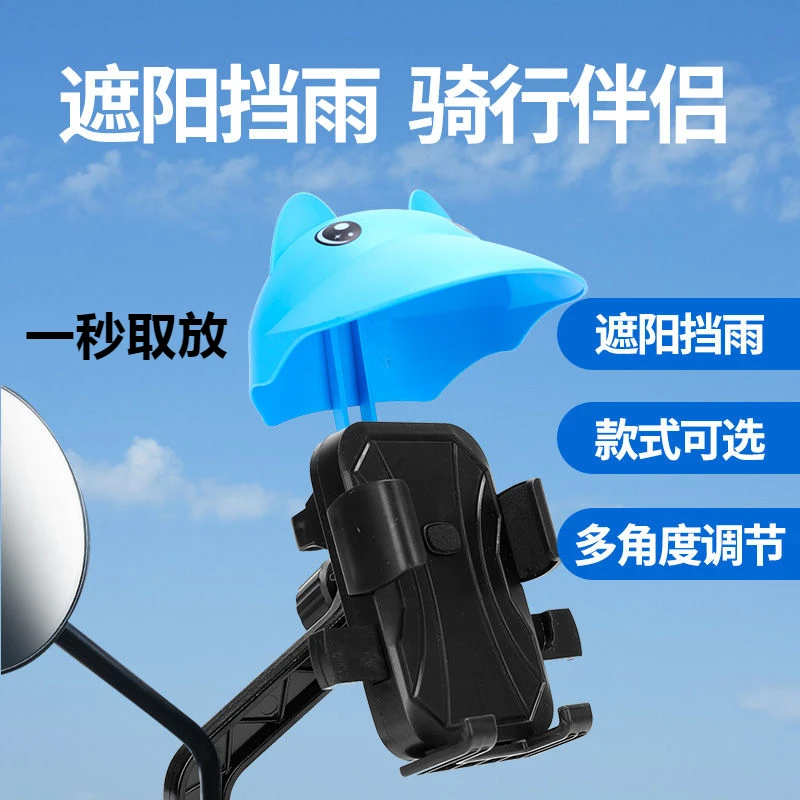 电动车手机架自行车踏板电瓶摩托车外卖骑手车载防震手机导航支架
