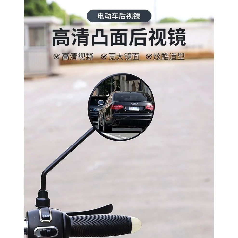 电动车后视镜踏板车观后镜防裂防碎通用电动车反光镜电瓶车倒车镜
