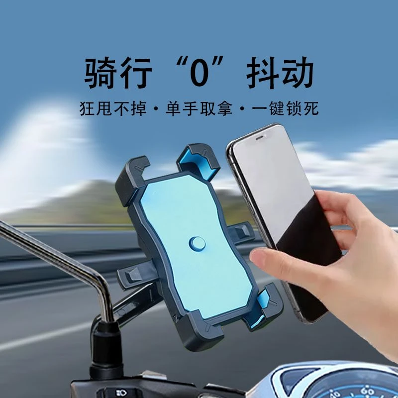 电动车手机支架摩托车踏板车自行车导航支架通用骑行加固防抖耐用