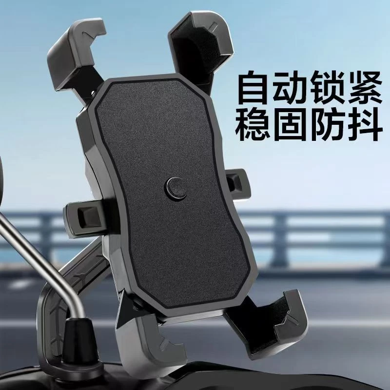 电动车手机支架铝合金反光镜车把款摩托车自行车骑行导航通用防抖