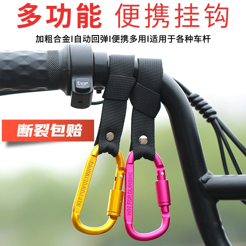 电动车挂钩储物免打孔自行车踏板摩托车必备头盔多功能通用前置钩