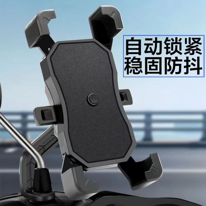 电动车手机支架滑板车反光镜车把款摩托车自行车骑行导航车型通用