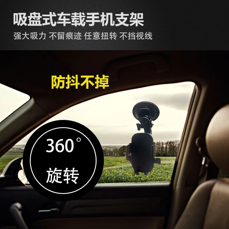 车载手机支架吸盘式前挡玻璃防震汽车手机架货车挖掘机车上支撑架