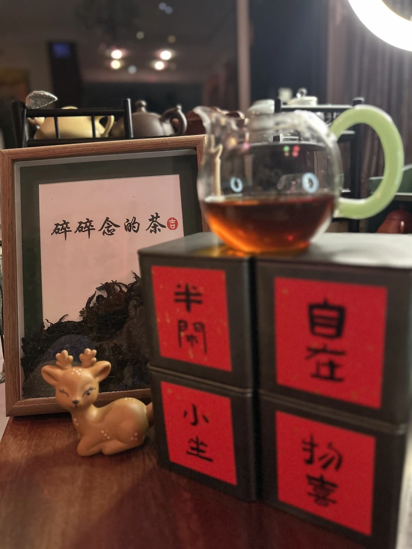 念小六 六堡茶八年陈
