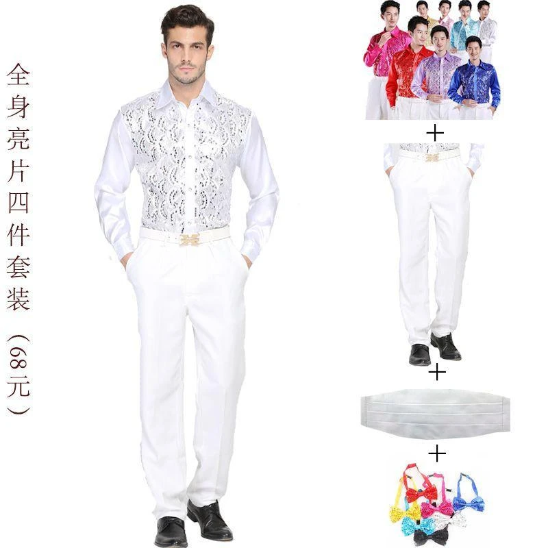 套装男士衬衫长袖演出闪光亮片白色衬衫舞蹈合唱服婚礼演出服衬衣