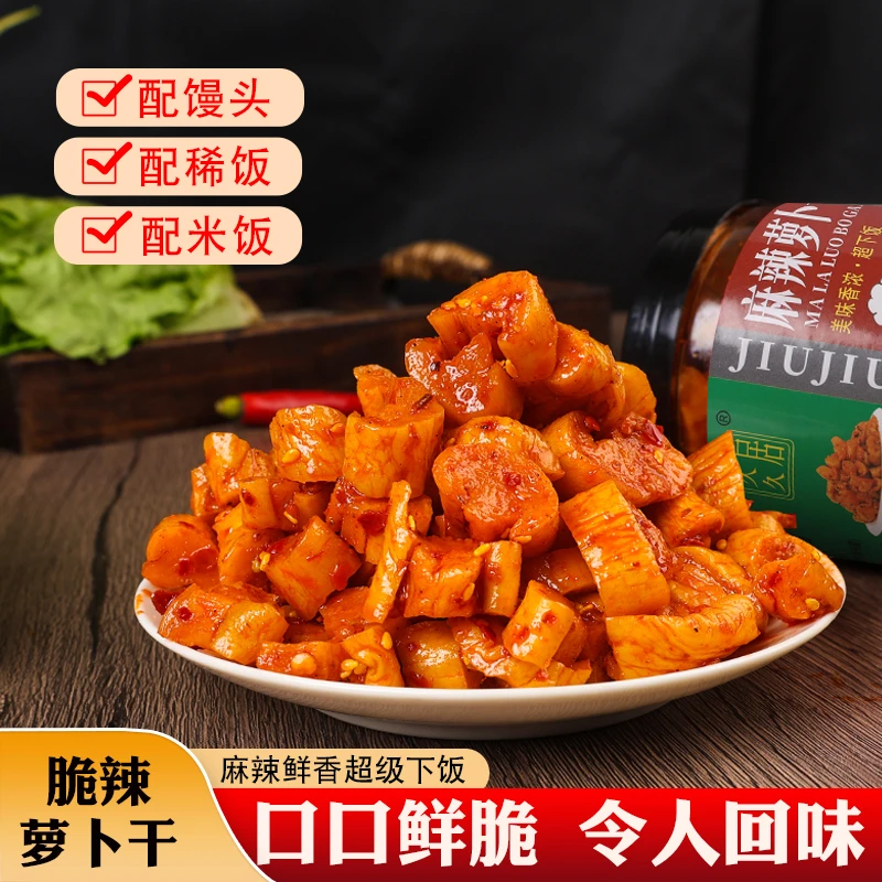 【拍一发二】正宗高山脆萝卜干208g/瓶 香辣开胃特色下饭菜