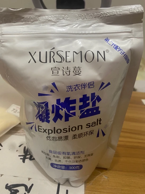 爆炸盐去黄去霉好用到炸