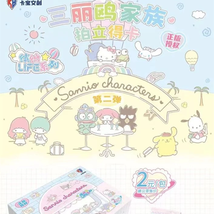 【清仓平拆】（卡宝）三丽鸥第二弹- 正品收藏卡牌【默认代拆】