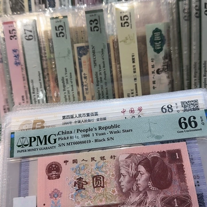 四版961倒置号单张，66088019