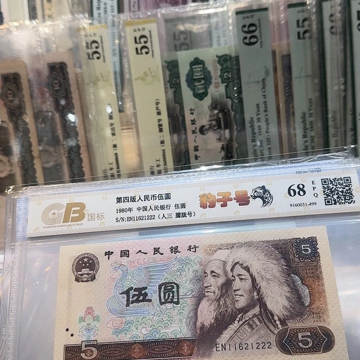 四版805朦胧豹子号,11621222