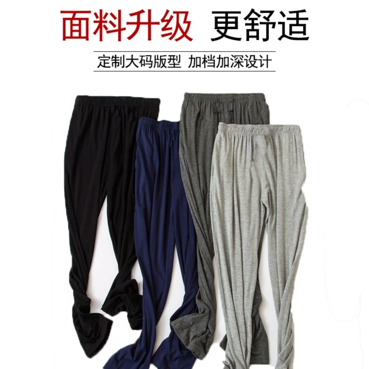 加肥加大码莫代尔睡裤男大码单裤子薄款宽松休闲长裤家居裤春夏季