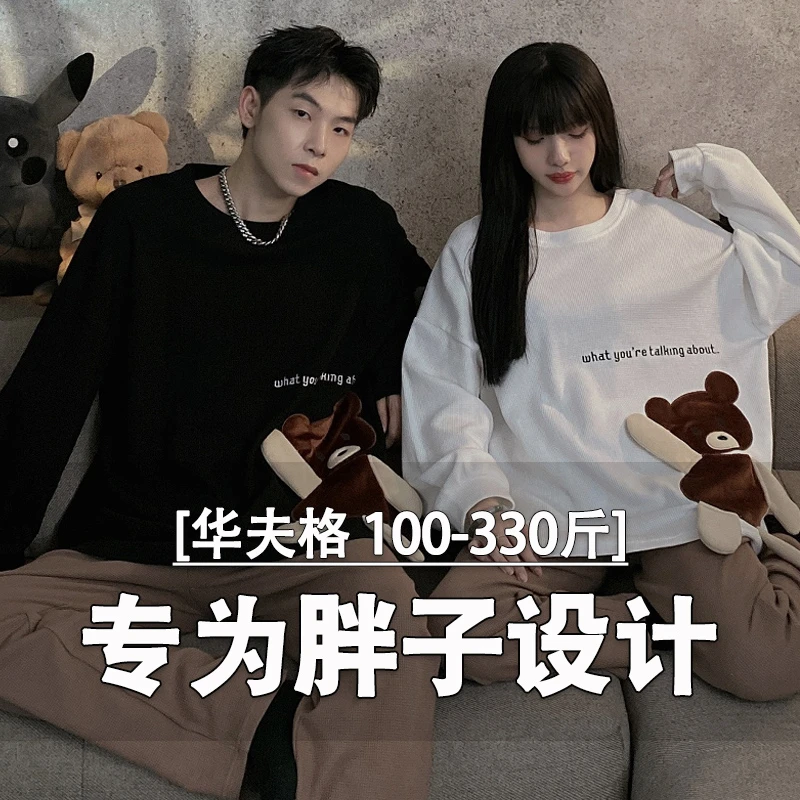 秋冬季大码睡衣男华夫格棉质长袖长裤款胖子200-300斤家居服