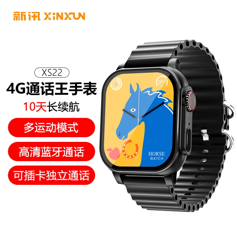 新讯XS22高清通话运动监测时尚防水蓝牙多功能高档智能手表