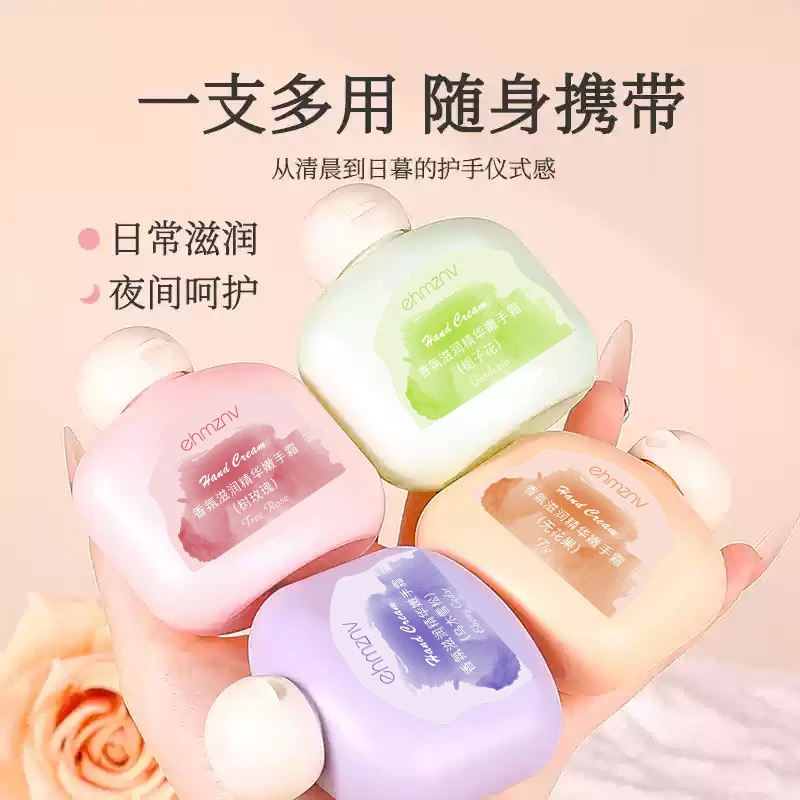 【新客福利】栀子花香氛滋润精华嫩手霜补水保湿防干裂粗糙护手霜女