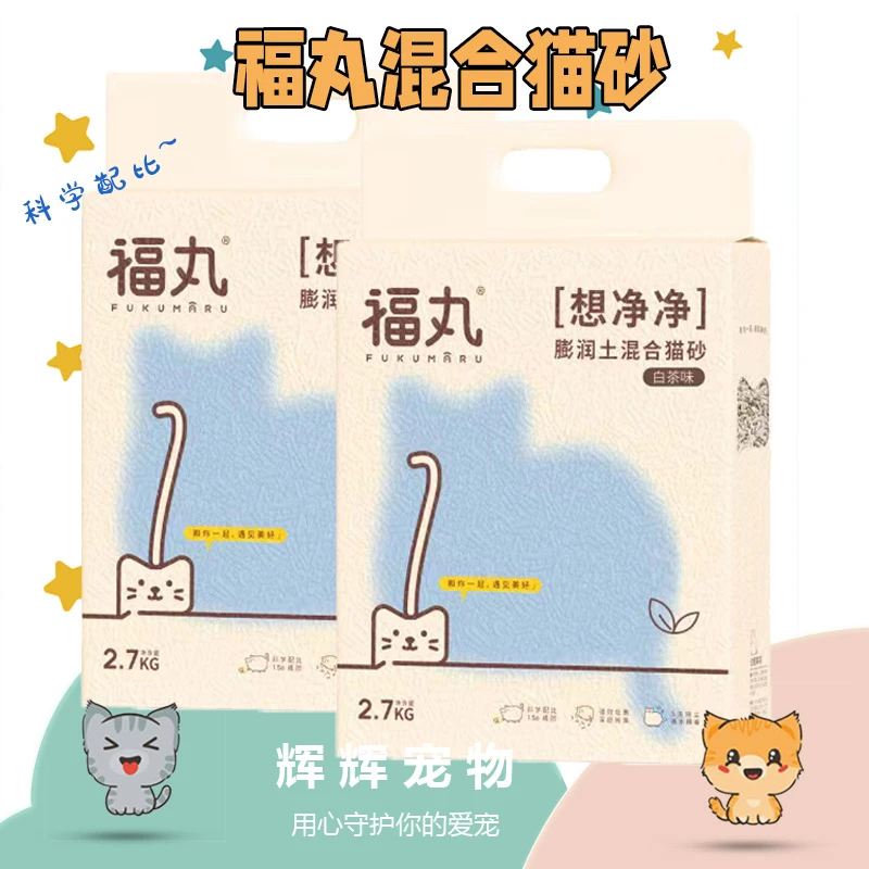 福丸猫砂膨润土混合豆腐猫砂除臭结团无尘不粘底猫咪祛臭强效吸水