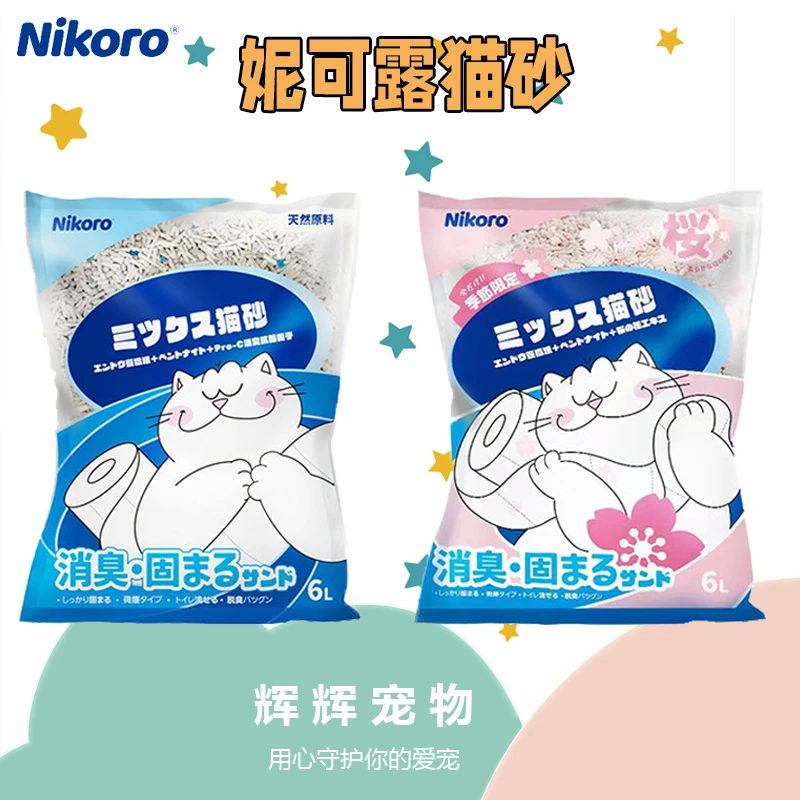 妮可露Nikoro混合猫砂6L豆腐砂可冲厕所1袋2.5kg天然消臭日本优质