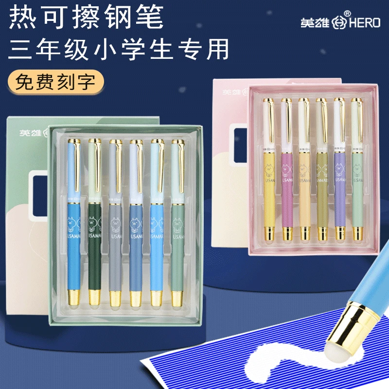 英雄可擦钢笔三年级小学生专用书写练字热敏可擦笔特细0.38暗尖正