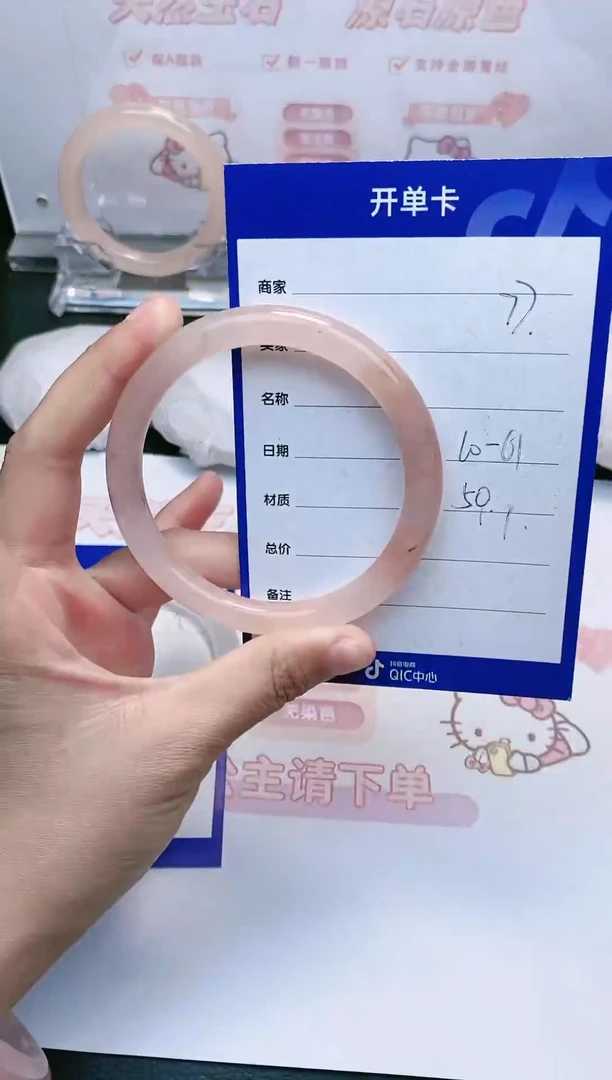 【闪购商品】石英质玉手镯未镶嵌77