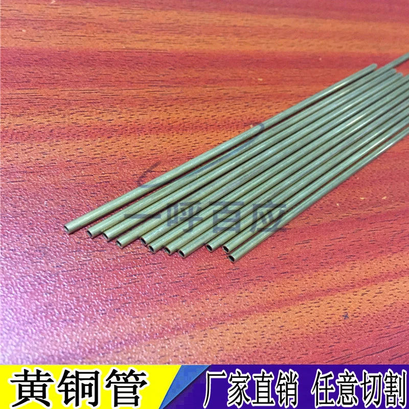 H62黄铜管空心毛细管外径1 2 3 4 5 6 7 8 9 10 12mm壁厚0.25 0.5
