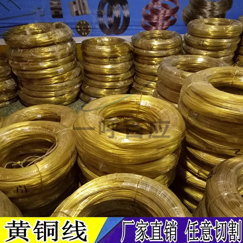 h62黄铜线DIY手工软线软铜丝 0.1 0.3 0.4 0.5 0.6 0.7 0.8 1.0mm