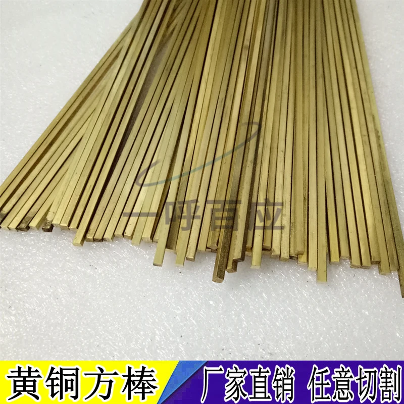 黄铜方棒1 2 3 4 5 6 7 8 9 10 15mm正方形四方黄铜棒铜排铜条