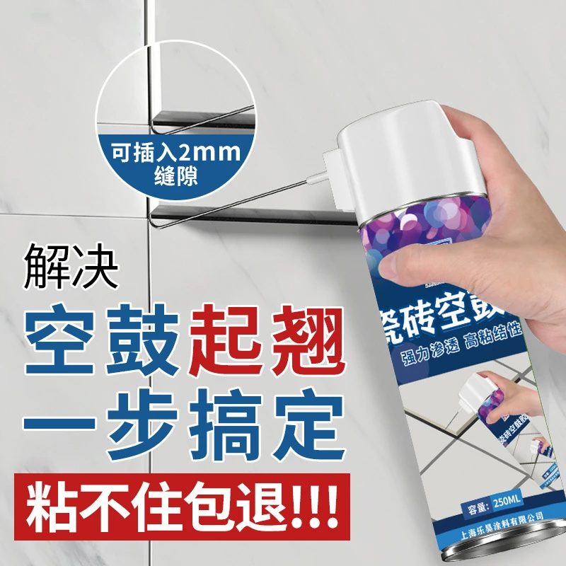 瓷砖胶空鼓修复粘接注射专用胶填充修复地砖起翘墙砖修补剂牢固