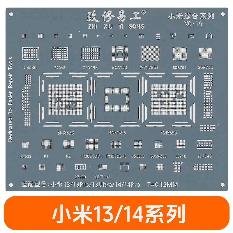 植锡网-小米13/小米14系列CPU-8Gen3
