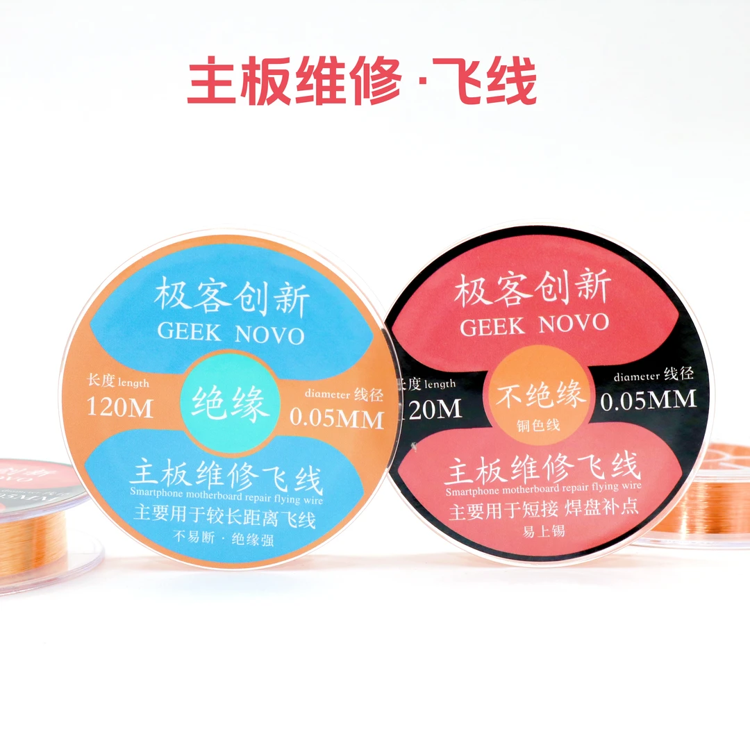 手机主板维修飞线绝缘飞线和不绝缘飞线主板断线接线焊盘短接