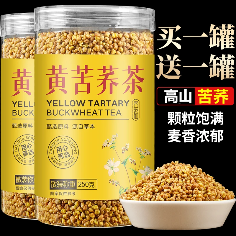 黄苦荞茶四川大凉山全胚芽荞麦茶三降高浓香黑苦荞可冲泡干吃香脆