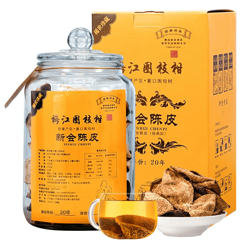 【普大师专享】黄罐玻璃罐-新会陈皮250g