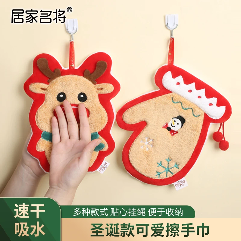 圣诞擦手巾可挂式珊瑚绒吸水速干抹布手巾加厚厨房洗手间擦手挂件