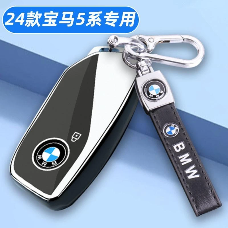 2024款宝马5系钥匙套新5系525li豪华运动版530车专用高级包壳扣24