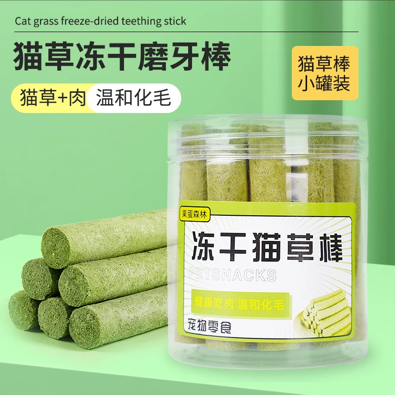 果蛋冻干猫草棒猫咪磨牙棒零食去毛温和排毛通用宠物猫咪零食长肥