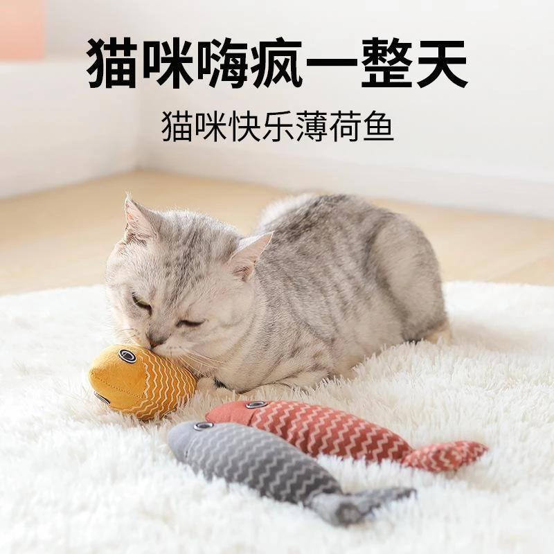 猫咪仿真鱼猫薄荷玩具磨牙棒耐咬耐磨幼猫抱枕自嗨解闷逗猫咪用品