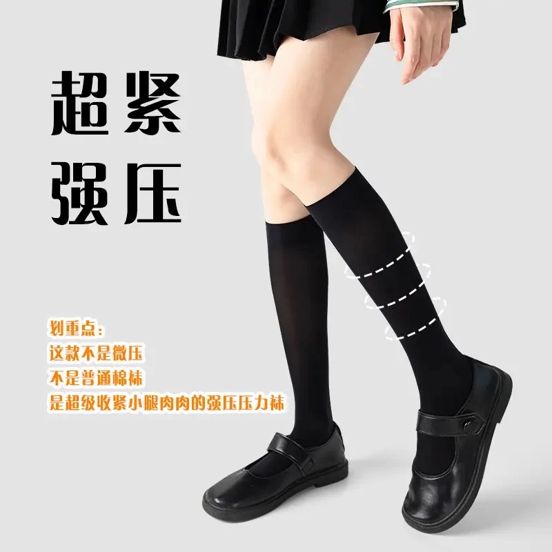 【夏季薄款超紧超强压力】轻薄显瘦分段式压力黑色弹力小腿袜-jx