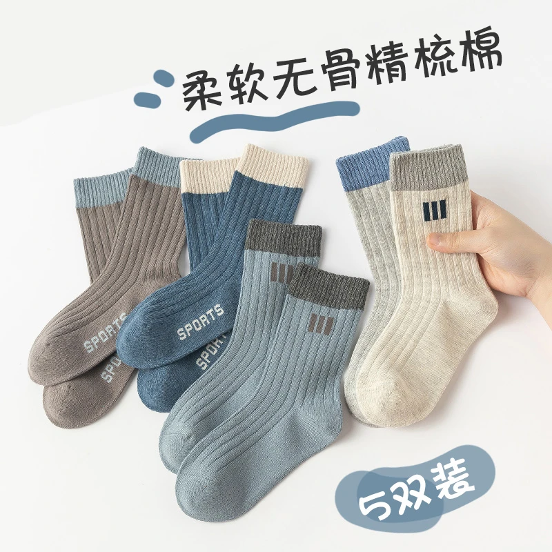 儿童无骨袜子男童棉袜秋款纯色中大童小男孩初中学生秋季中筒袜jx