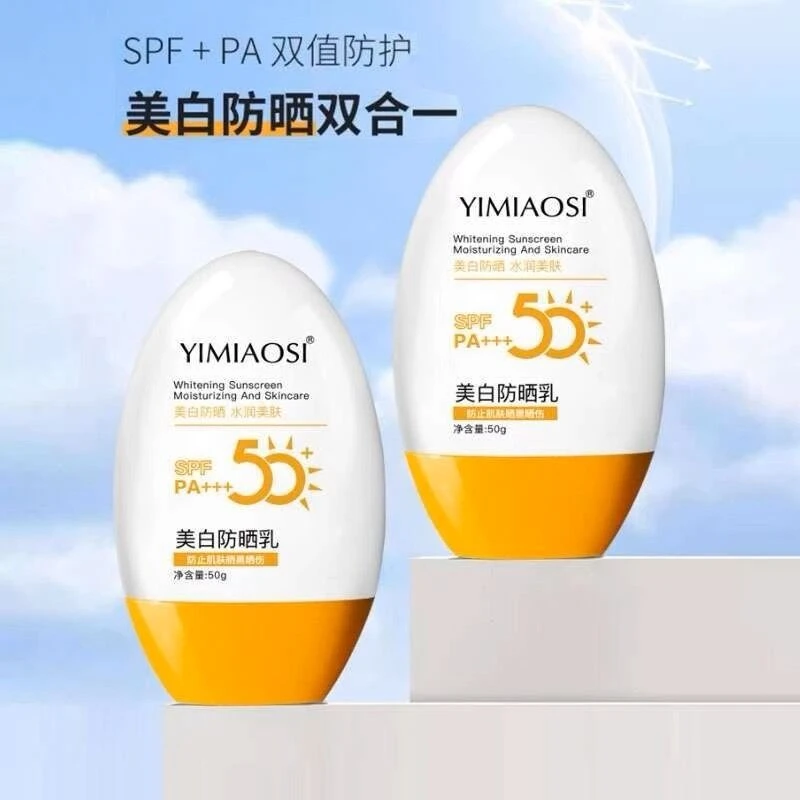 YIMIAOSI/依缈丝美白防晒乳美白防晒二合一水润学生党夏天通用