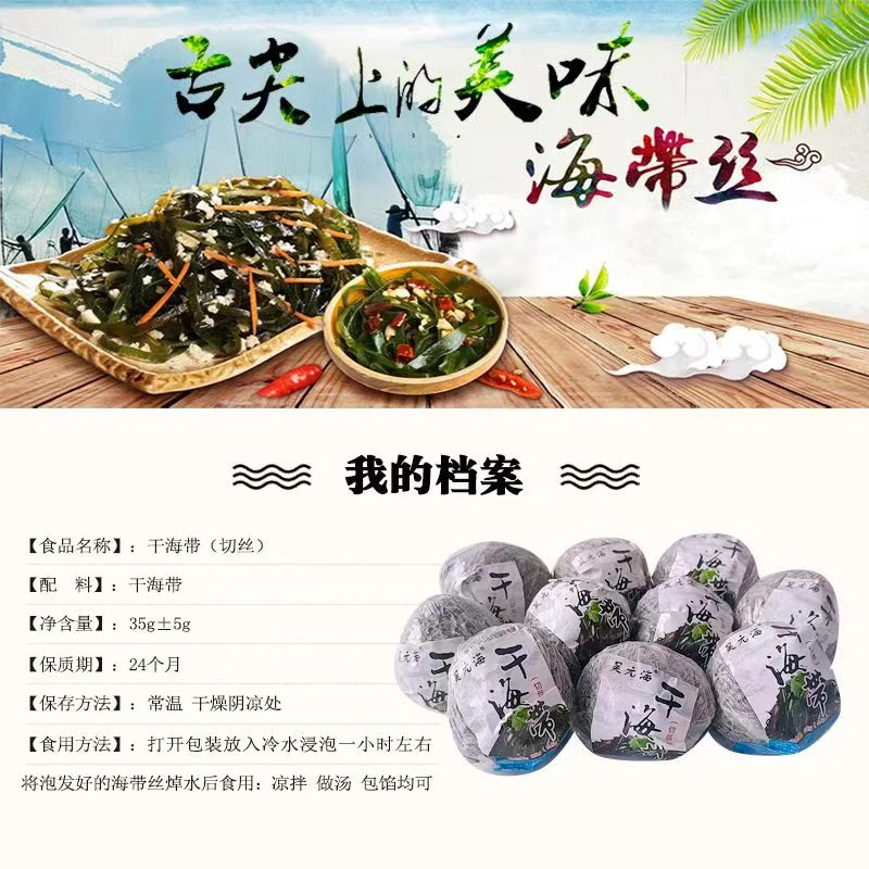 （年货大促）干海带丝球高泡发35克*8球F