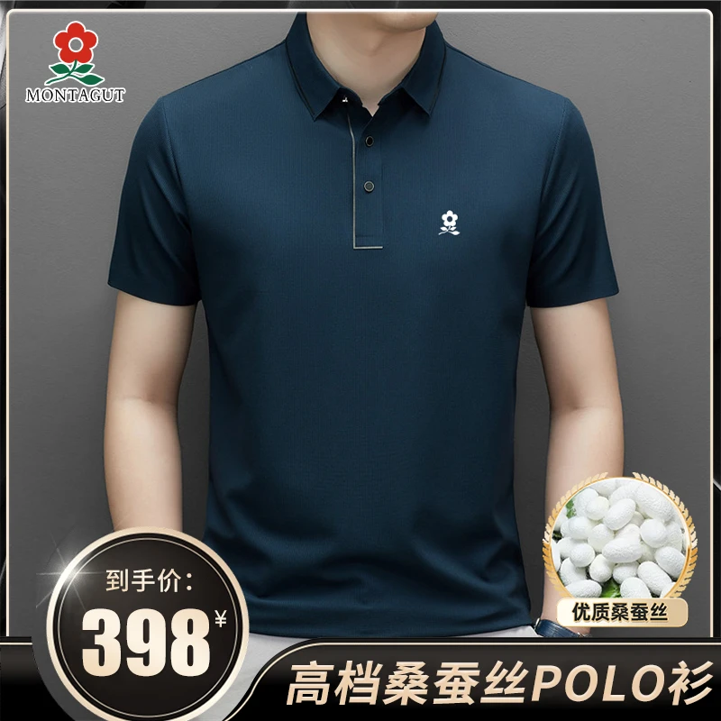 法国专柜【梦特娇·桑蚕丝】夏季新款高档男士翻领桑蚕丝POLO衫