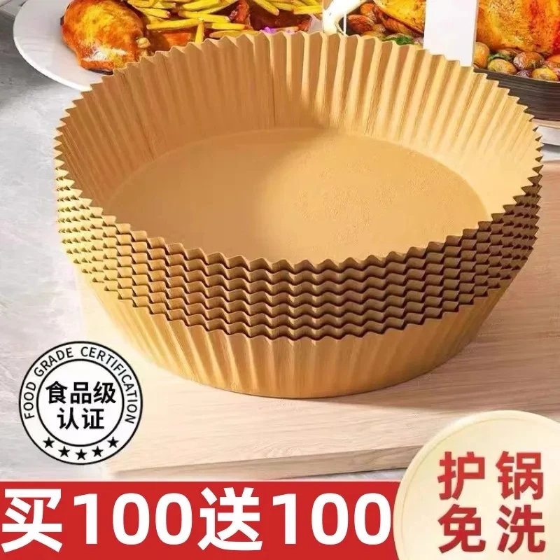 【空气炸锅纸】手工硅油纸一次性吸油纸烤箱专用纸家用炸锅纸圆形款
