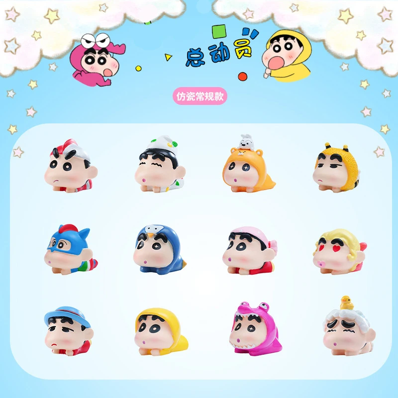 【拆盒】小新总动员萌粒盲盒