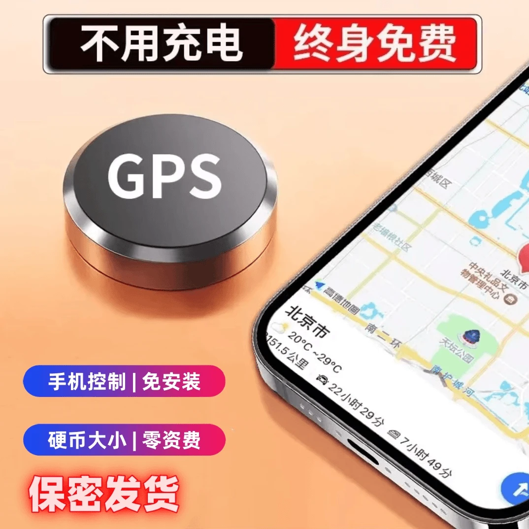 2024爆款GPS定位器订位追跟北斗车载汽车远程定仪神器追跟踪仪器