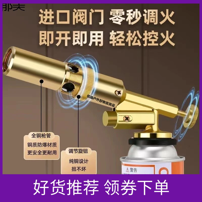 新款喷枪头多功能卡式喷枪喷火枪神器户外生火烧烤点碳焊接烘焙