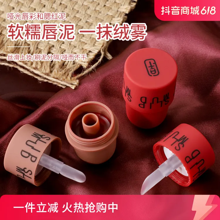 VIBELY哑光唇彩不掉色雾面丝绒不拔干易上色唇颊两用学生口红唇泥