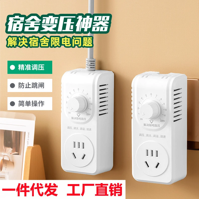 适用公牛变压器学生宿舍插座功率转换器大学寝室限电压防跳闸插座