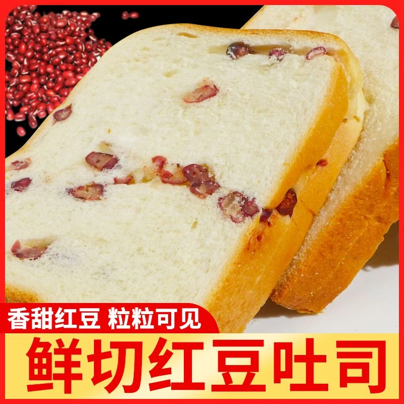 红豆吐司面包整箱早餐食品手撕营养蛋糕点学生休闲饱腹零食