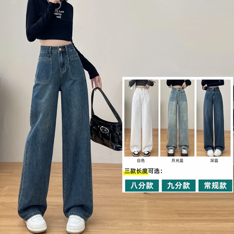 潮流百搭直筒牛仔裤显瘦小个子高腰复古宽松秋季牛仔阔腿裤