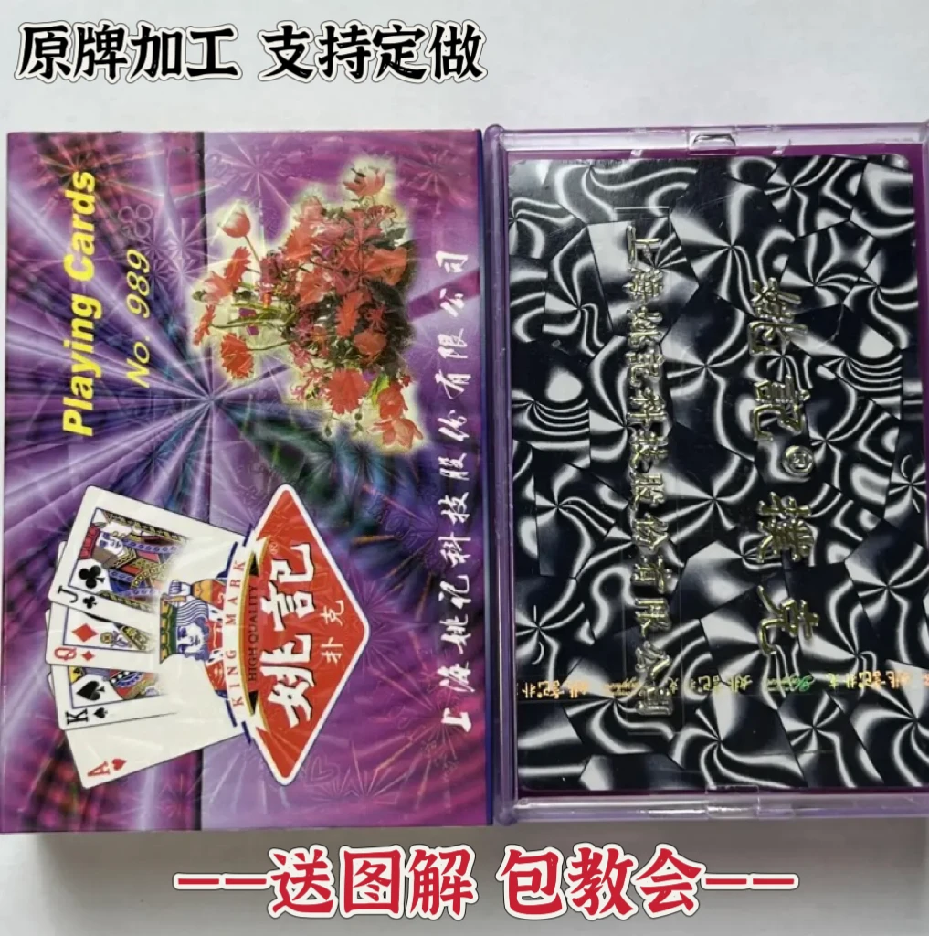【支持定制】原厂原牌989象形背面识牌魔术扑克道具【送图解】包教会