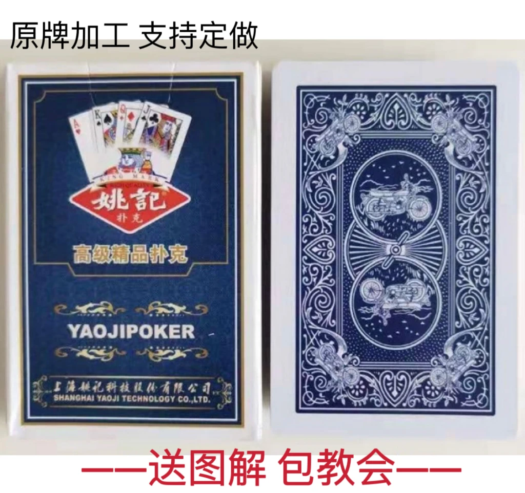 【支持定制】0908白点原厂原牌背面识牌魔术道具【送图解】包教会