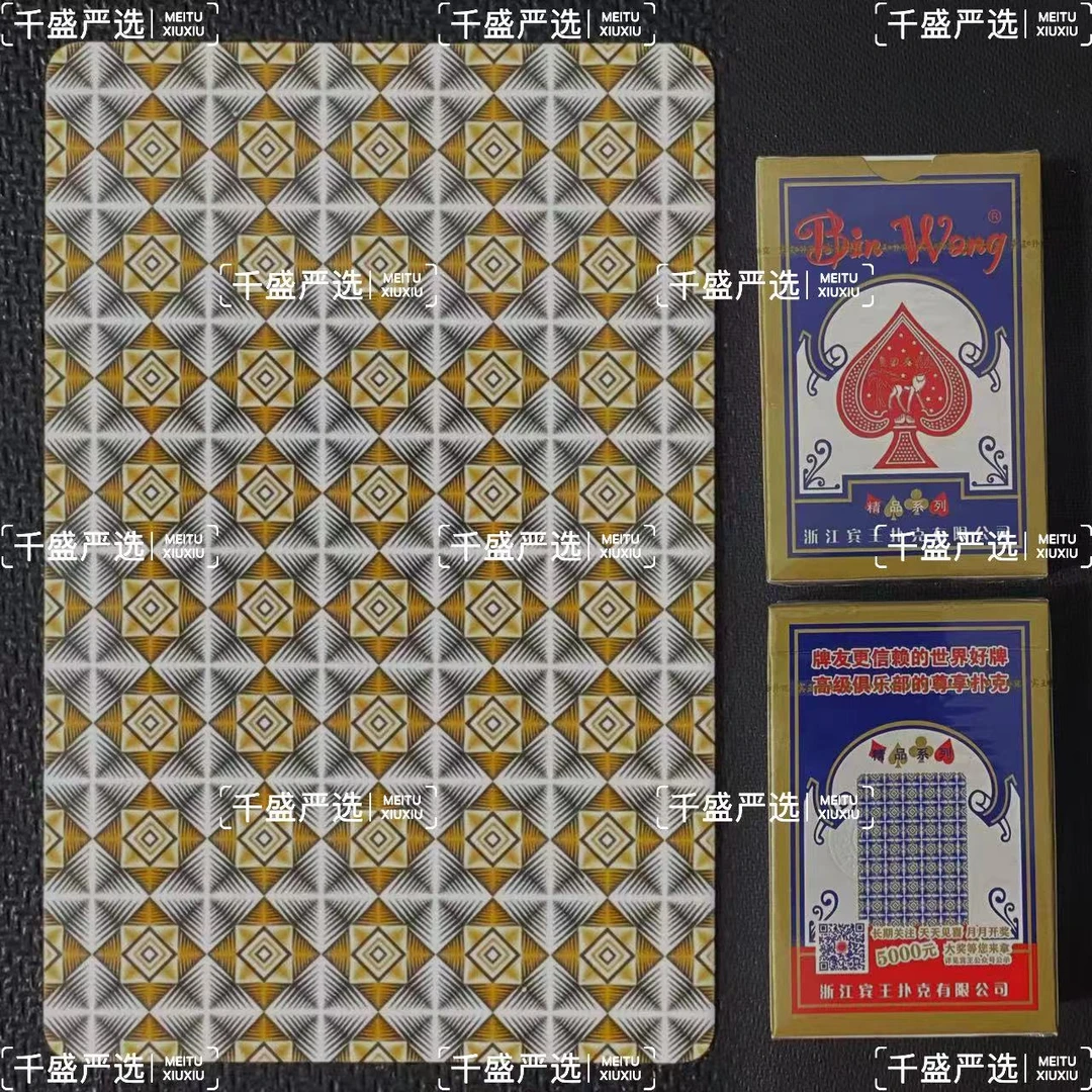 原厂白点2112魔术牌密码牌背面识别记号牌【送图解】包教会